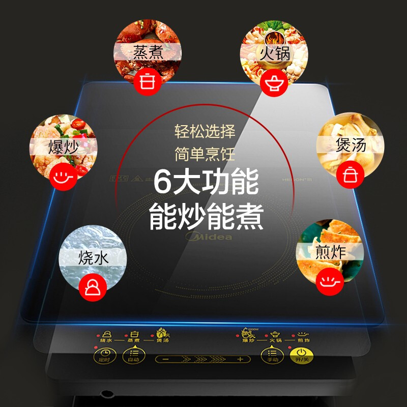 美的(Midea)电磁炉 2200W大功率 智能定时 WH2202高清大图