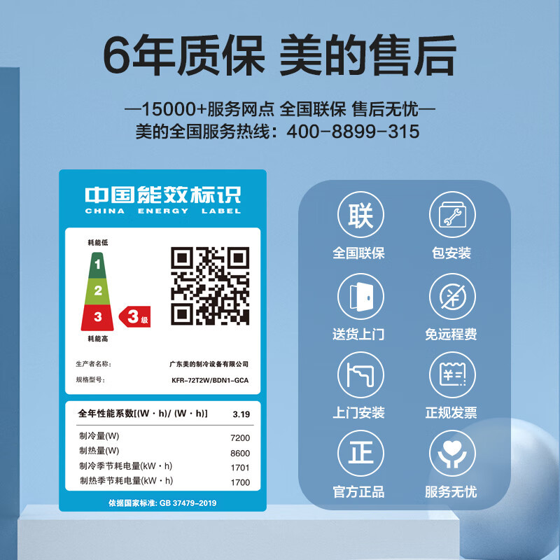 美的(Midea)风管机一拖一3匹p直流变频冷暖家用中央空调5匹商用GCA系列嵌入隐藏式空调 3匹 三级能效 GC系列