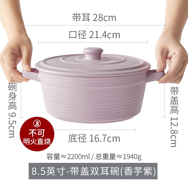 康夫贝碗碟盘陶瓷餐具高颜值家用釉下彩菜盘民宿餐厅商用汤碗盘8.5英寸-带盖双耳碗(香芋紫)