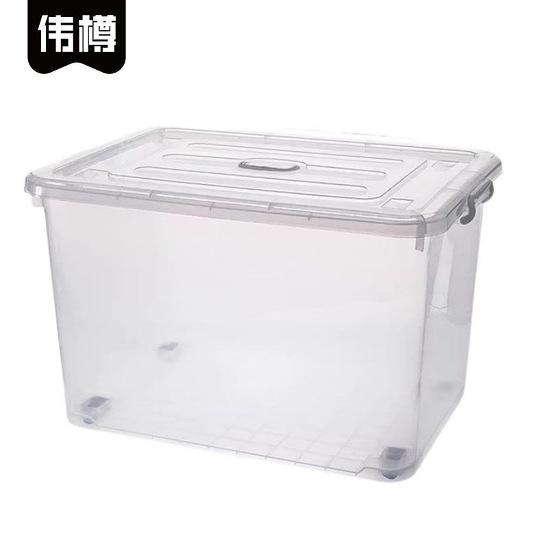 伟樽手提塑料收纳箱63.5*47*39cm个图片