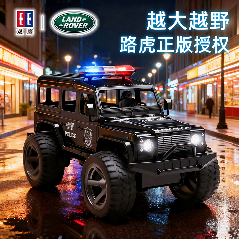 双鹰大号路虎卫士警车遥控汽车越野电动声光大脚模型男孩玩具1663高清大图