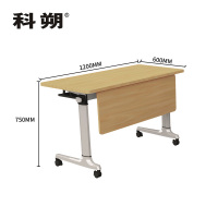 科朔 条桌折叠桌长条会议桌翻版桌会议桌1200W*600D*750H FT-21212