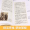 八年级下册阅读钢铁是怎样炼成的和傅雷家书原著正版书初中生课外书语文教材配套阅读书籍经典名著人民教育出版社人教版