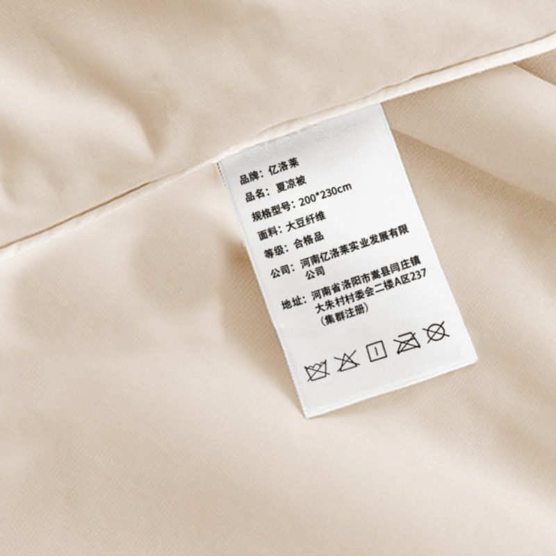 亿洛莱 夏凉被 200*230cm/床高清大图