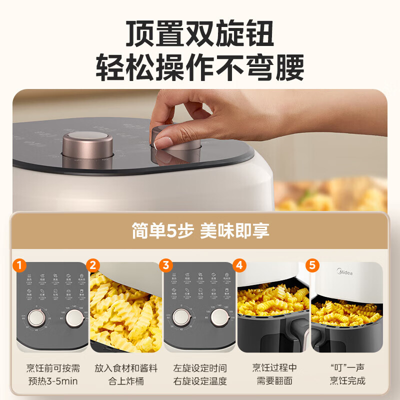 美的4.5L可视空气炸锅MF-KZE4581BD高清大图
