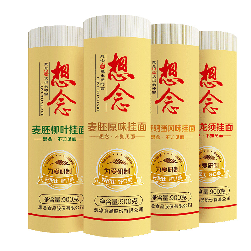 想念麦胚龙须面原味挂面鸡蛋面柳叶面900g多口味宽细面条易煮爽滑高清大图