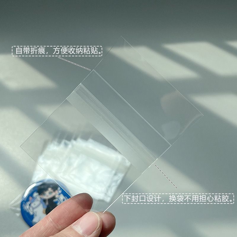 吧唧自封袋卡膜加厚丝透明自粘袋封口袋吧唧徽章保护袋吧唧保护袋-【65x90】;（100张）高清大图