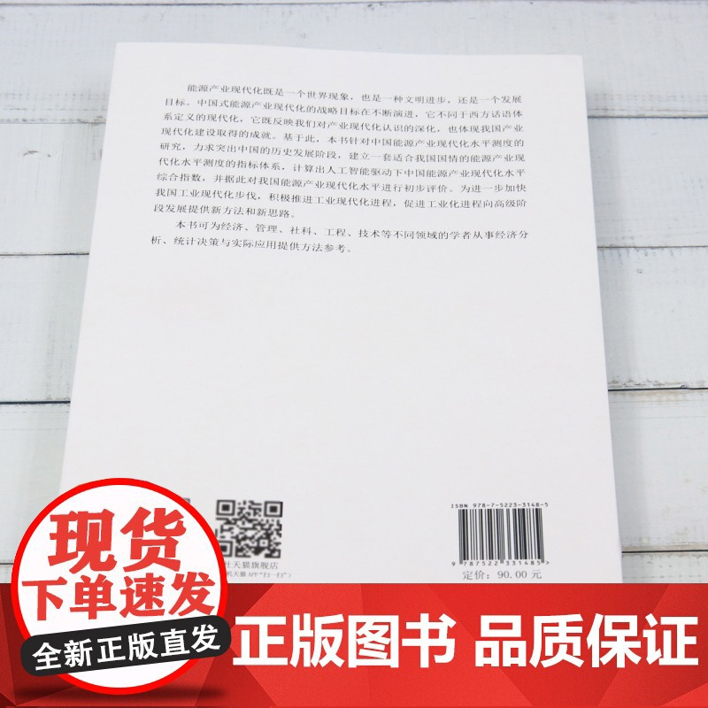 人工智能驱动能源产业现代化水平提升研究