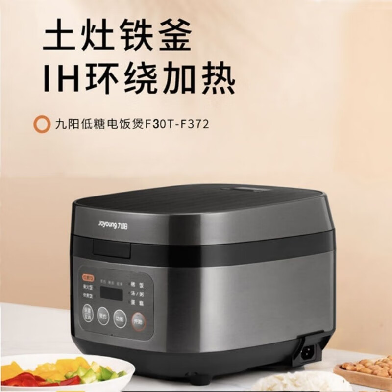 九阳(Joyoung)智能电饭煲F30T-F372家用3L柴火饭IH电磁加热多功能预约高清大图