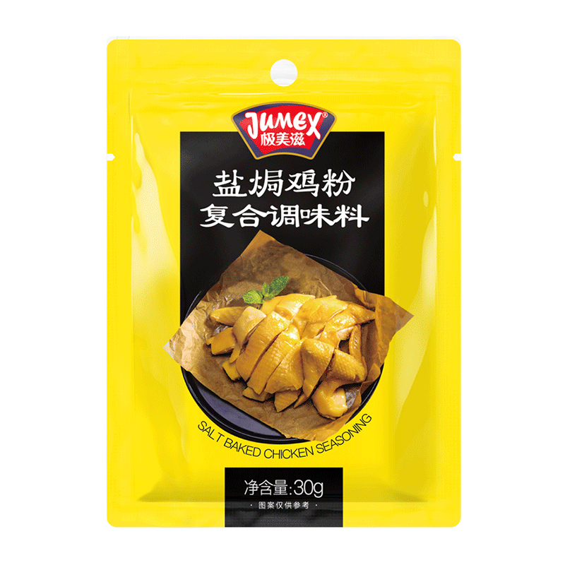 极美滋盐焗鸡粉30g盐焗鸡沙姜粉调味料广东风味