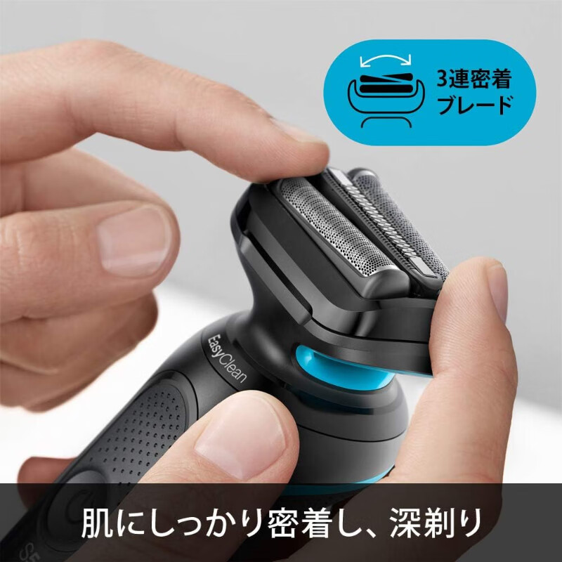 博朗(BRAUN) 男士电动剃须刀 50-M1200s/薄荷蓝 附带猕猴桃修剪器高清大图