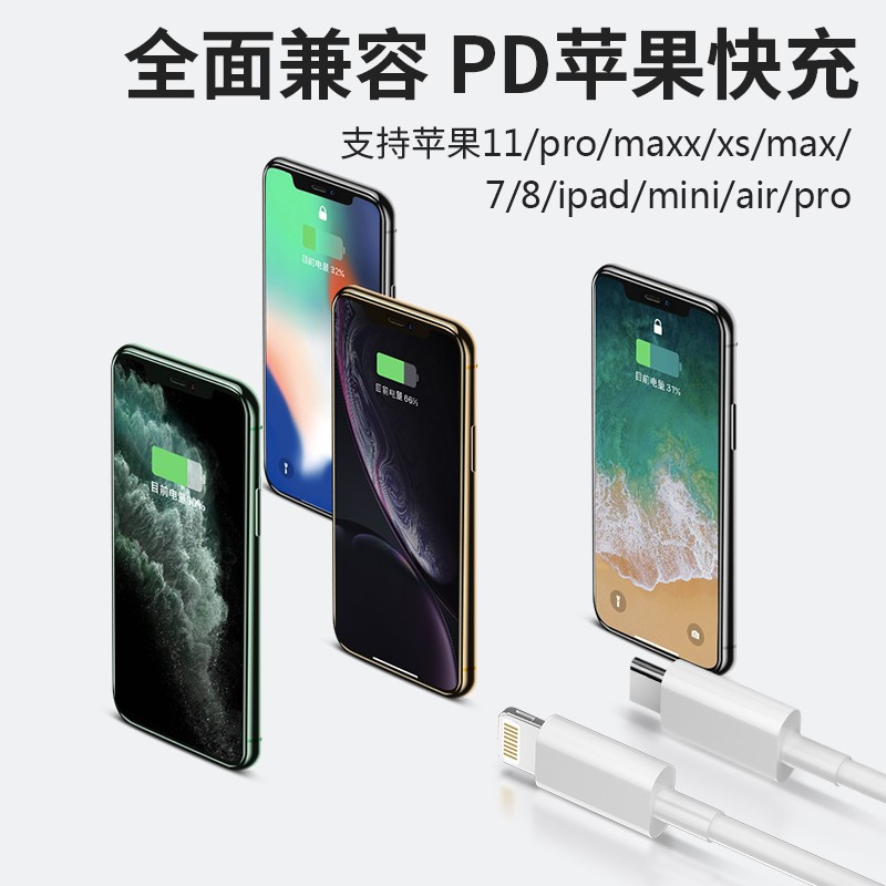 好意诗苹果数据线