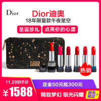 Dior迪奥烈焰蓝金午夜限量版18年圣诞限量款午夜星空/星愿星座6只口红星星包套装