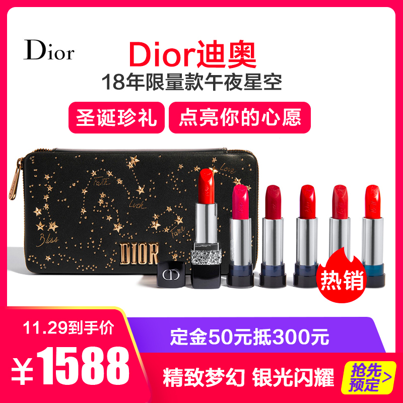 Dior迪奥烈焰蓝金午夜限量版18年圣诞限量款午夜星空/星愿星座6只口红星星包套装
