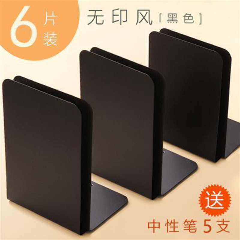 可伸缩书立架创意学生用书架书夹简易桌上折叠器收纳拉伸书靠书挡 米白色6片装(送5支笔)