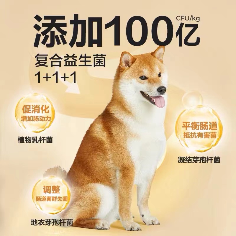 三拼犬粮成犬幼犬通用冻干狗粮大型犬粮 升级款3.0三拼狗粮10kg高清大图