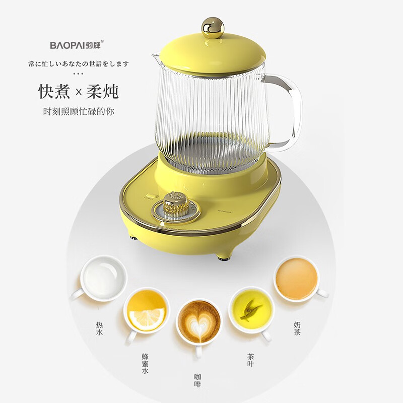 豹牌 养生炖杯 BP- 9827高清大图
