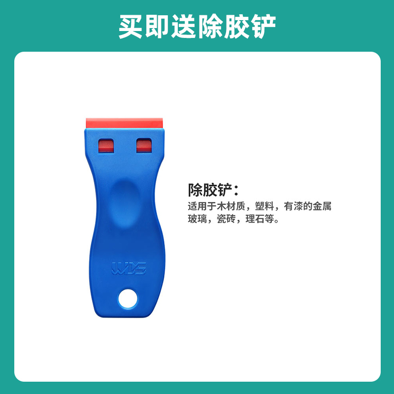wd40 除胶剂汽车用不伤漆家用清洁玻璃车膜去除地板解胶脱胶去胶神器*2