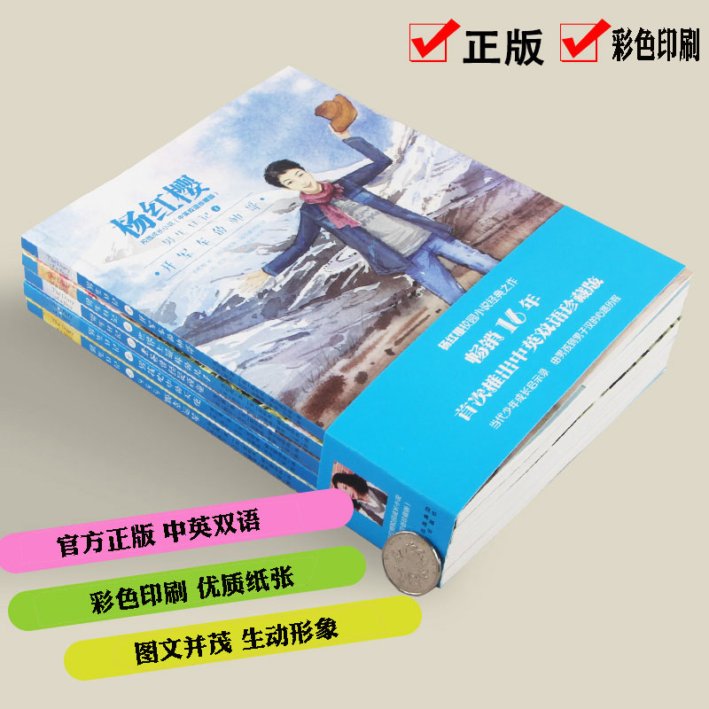 [醉染正版]杨红樱校园小说系列男生日记6 7 8 9 10 11 12岁儿童文学童话故事书三四五六年级小学生课外阅读书籍高清大图