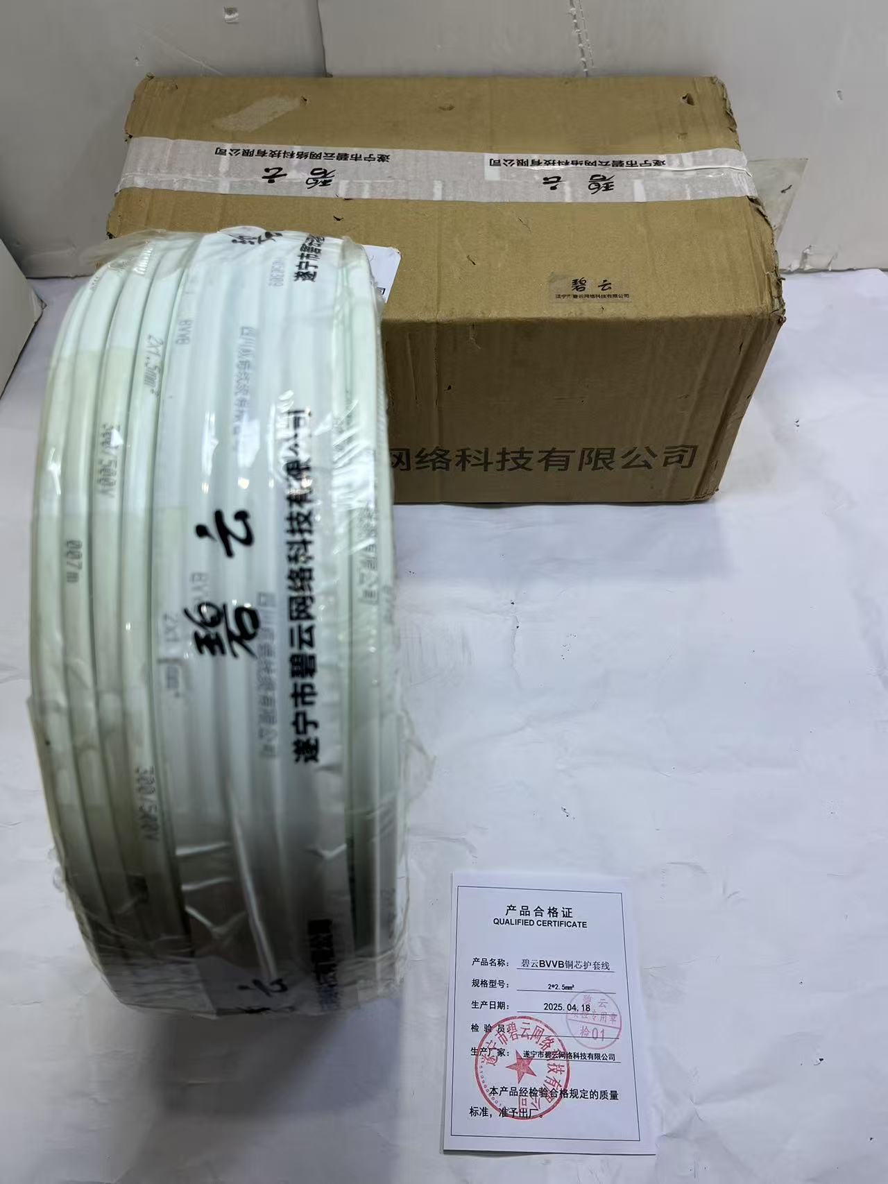碧云BVVB铜芯护套线 2*2.5mm²卷高清大图