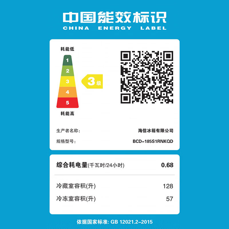 海信185L两门小冰箱小户型家用电冰箱节能省电保鲜双门双温精储存租房宿舍神器BCD-185S1RNKQD银色高清大图