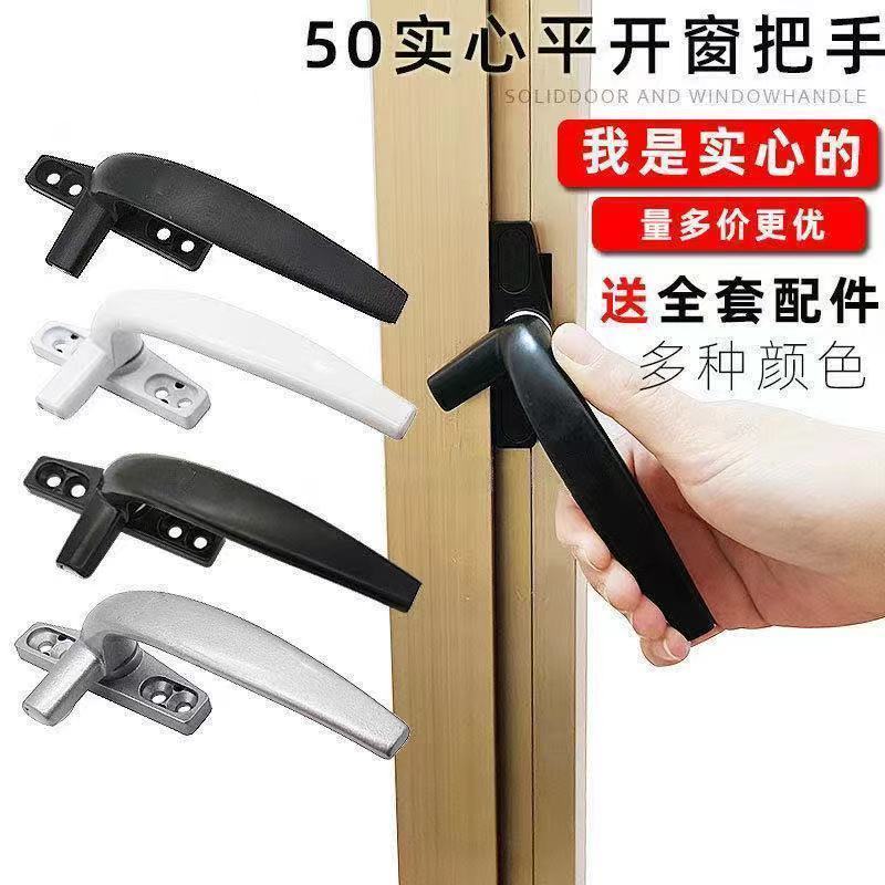 50型平开窗铝合金把手外推开窗拉手窗户锁扣外开推拉窗户7字执手 黑色 50型左执手