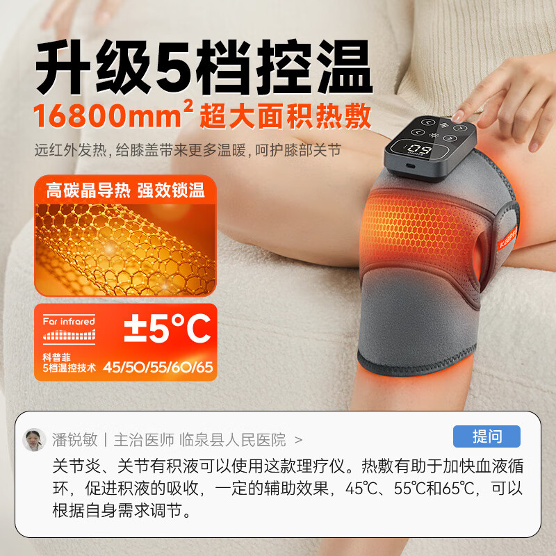 科普菲KEEPFIT智能按摩发热护膝(震动+加热)肩、膝、手肘三用 4.0版KPF-knee09高清大图