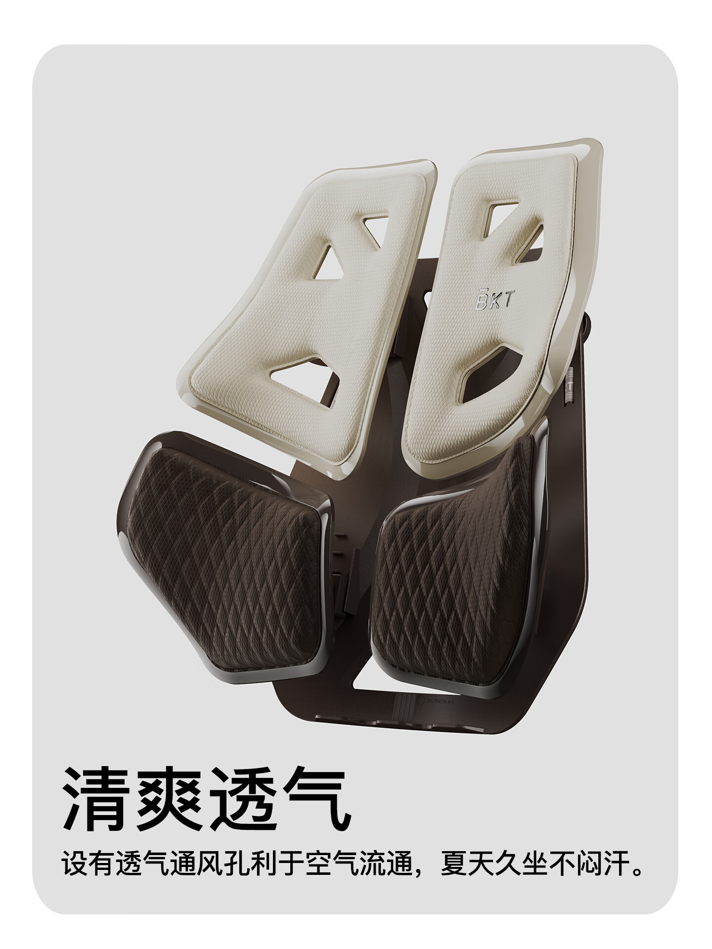 BKT人体工学腰靠(琥珀棕) BKT09Q602XS