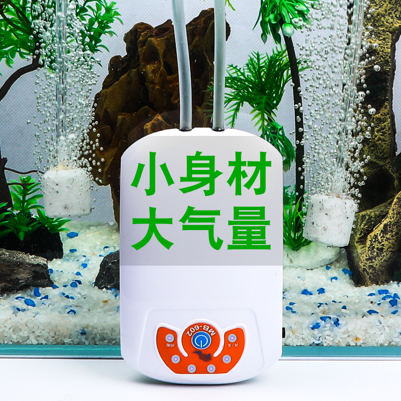 鱼缸增氧泵氧气泵小型家用打氧器冲氧机充电钓鱼两用便捷式高清大图