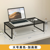 电脑支架笔记本支撑架烧烤架增高架家用散热底座桌面悬空托架显示器增高办公桌宿舍加高游戏本平放架子散热架 黑色大号加高款❤50*30*15cm