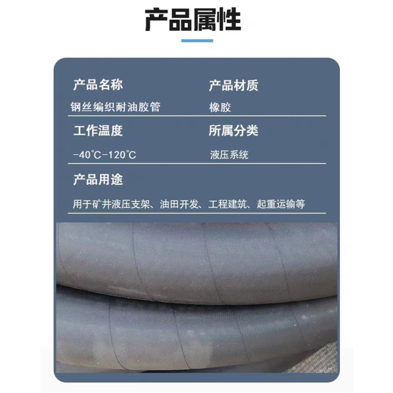 盛京联硕高压油管液压总成钢丝编织橡胶管 内径51mm 2层钢丝 5米 卷