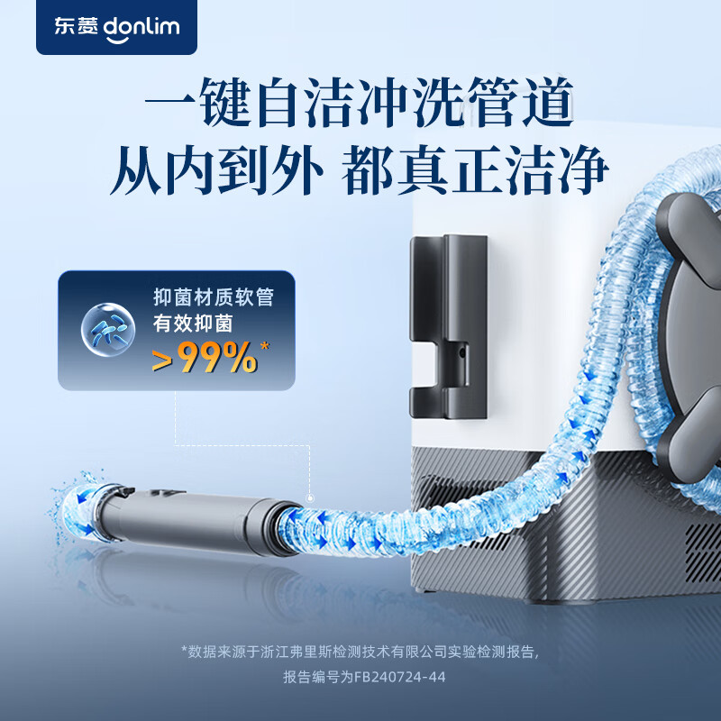 东菱(Donlim)多功能清洁机 高温蒸汽清洁机 家用厨房布艺窗帘地毯清洗机 干湿两用吸尘器DL-7901