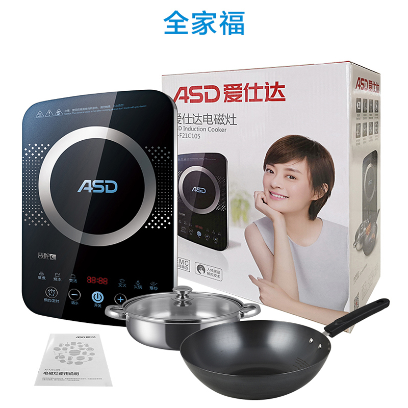 ASD/爱仕达电磁炉AI-F21C105家用电磁灶节能智能送油你控炒锅汤锅