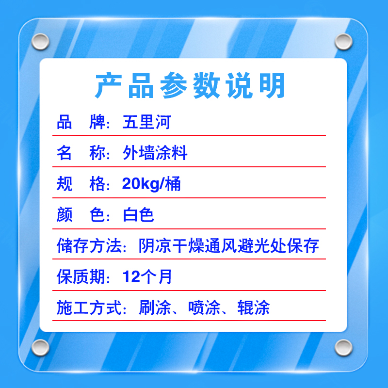 五里河 外墙涂料高清大图