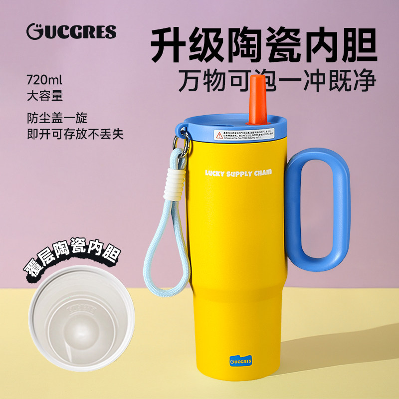iChoice不锈钢吸管杯办公室大容量便携水杯720ml-暴打柠檬色高清大图