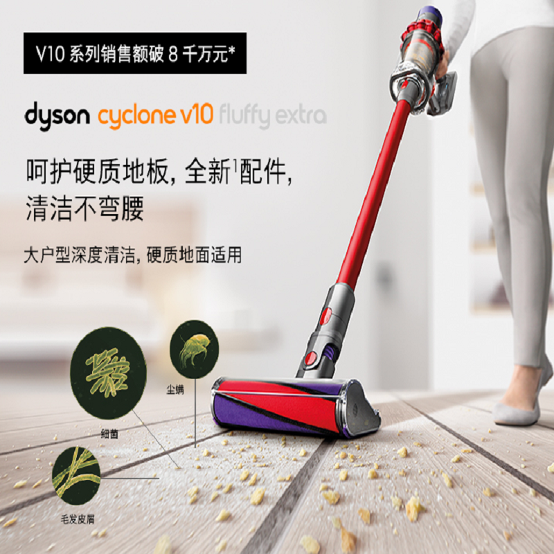 戴森吸尘器V10