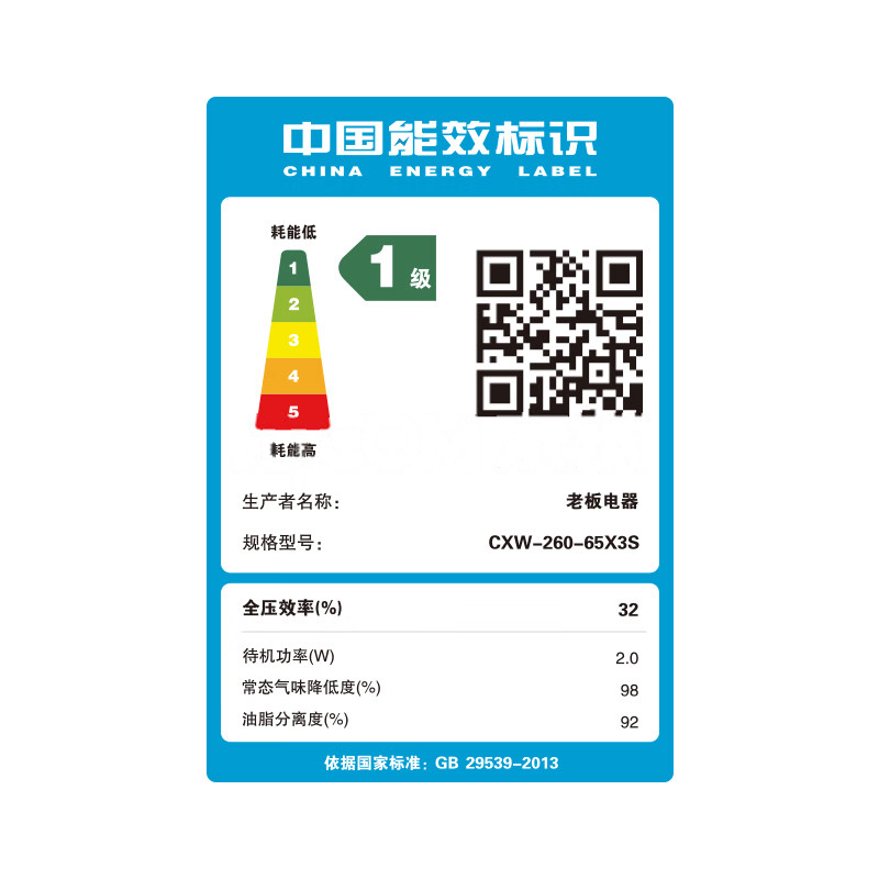 老板(Robam)抽油烟机[双子星65X3S]欧式顶吸双腔变频25风量家用大吸力 低噪音 一级能效上门安装 吸油烟机高清大图