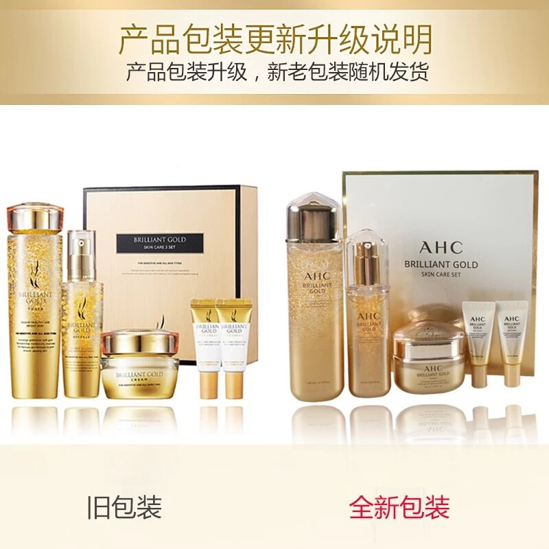 [防伪查询]AHC 黄金24K蜗牛5件套装250ml 面部护肤套装礼盒