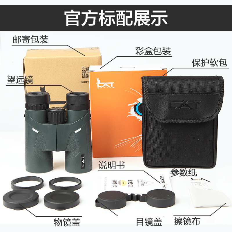 博冠BOSMA银虎2代 8x42/10x42双筒望远镜高清高倍成人微光夜视微光便携 8x42
