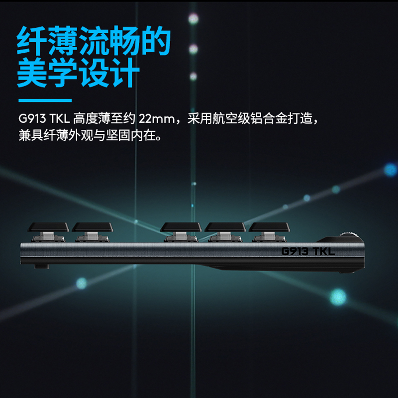 罗技(Logitech) G913 TKL无线RGB机械键盘[GL-T轴类茶轴手感]-黑色高清大图