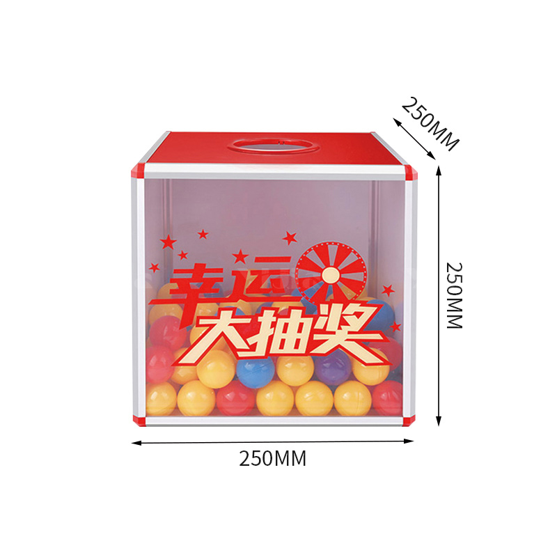 翌嘉YJ4122340 奖箱聚会开业道具活动抓奖箱抽奖箱 250*250*250高清大图