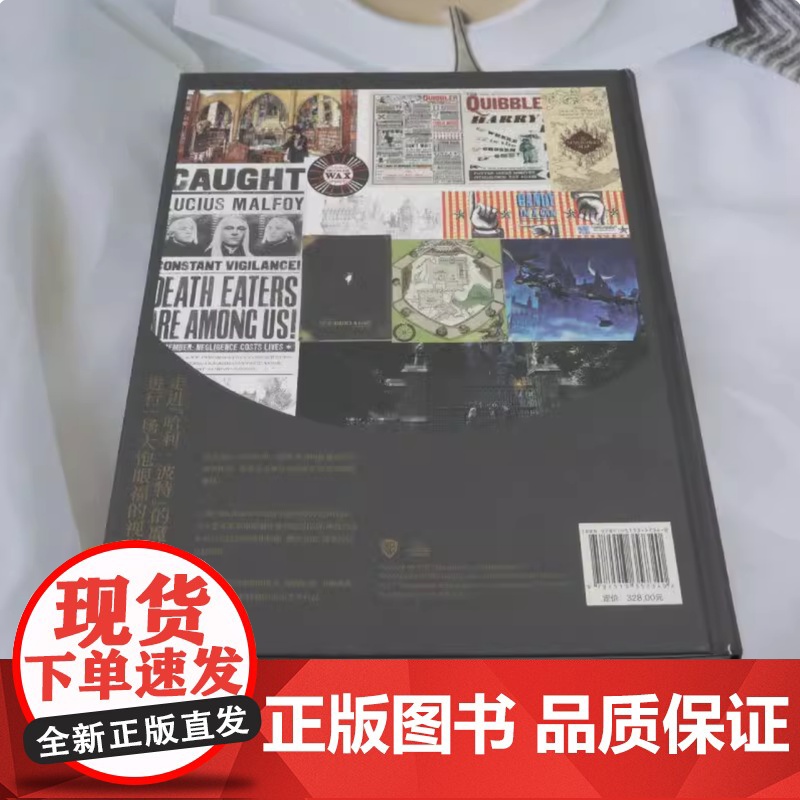 哈利·波特视觉百科全书 (美) 马克·萨默克编 走进哈利•波特的魔法世界 进行一场大饱眼福的视觉之旅 新星出版社 影视/高清大图