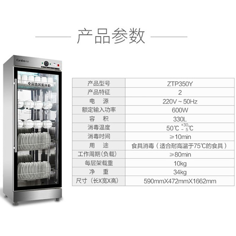 康宝ZTP350Y-2/330-q2热风循环家用立式不锈钢单门商用大容量抑菌保洁柜高清大图
