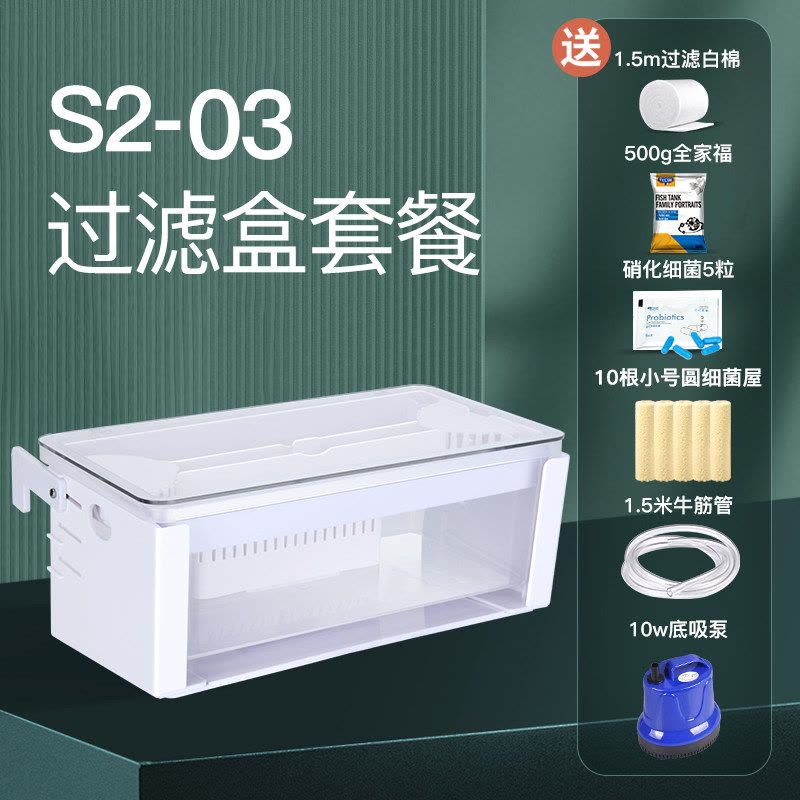 滴流水幕式过滤盒鱼缸上置吸粪便三合一净低水位循环乌龟缸过滤器图片