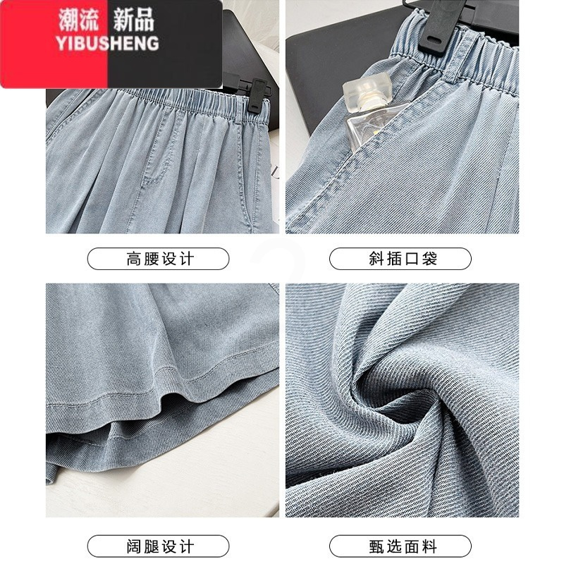 YIBUSHENG牛仔短裤女季薄款高腰宽松显瘦学生百搭阔腿五分休闲中裤软