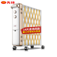 先锋(SINGFUN)先锋电暖气片14片线下卖场同款大热浪电暖器2200w大面积速热暖气片 CY55MM-15