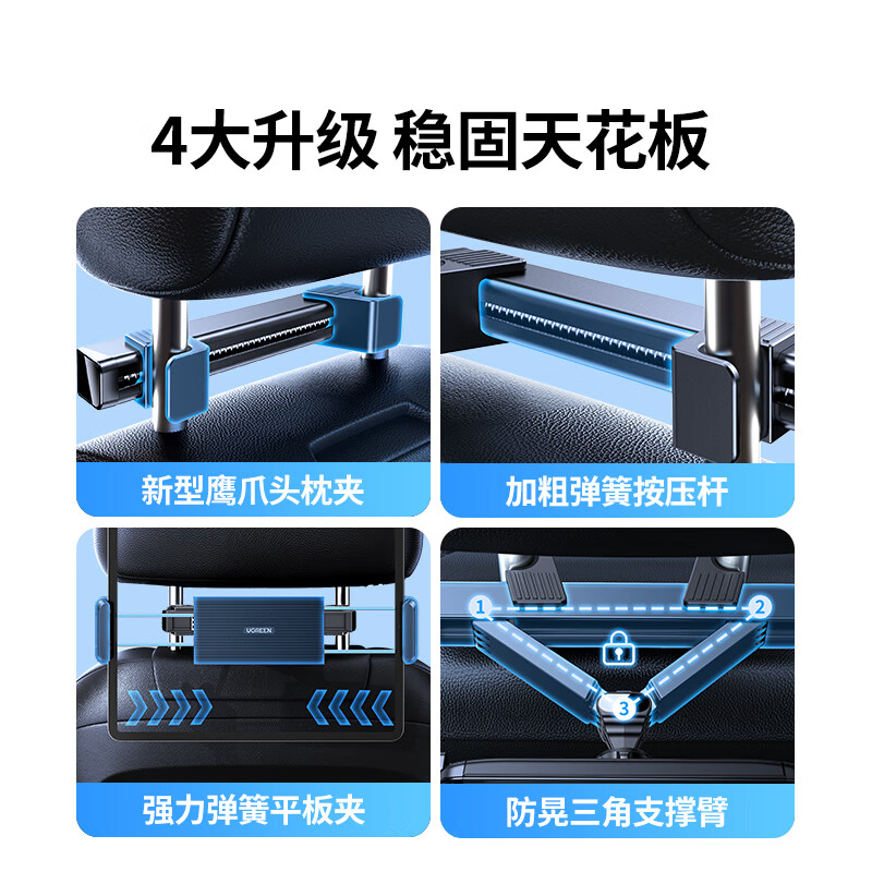绿联车载平板伸缩支架ipad后座支架汽车后排车内椅背适用华为苹果手机平板 黑色LP788(25944)高清大图