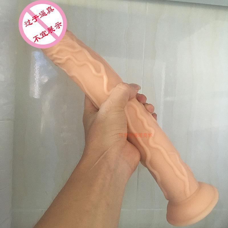 吸盘超大阳具加长加粗仿真阳具女用自慰器具黑肉色大阴茎动物阳具