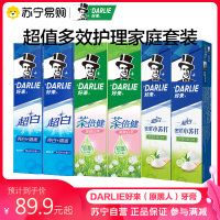 好来DARLIE(原黑人牙膏)超白小苏打茶倍健系列家庭6支组合装茶萃清新口气苏宁自营