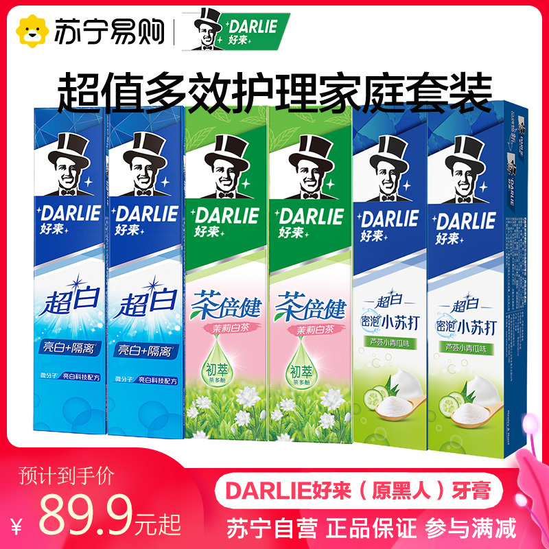 好来DARLIE(原黑人牙膏)超白小苏打茶倍健系列家庭6支组合装茶萃清新口气苏宁自营